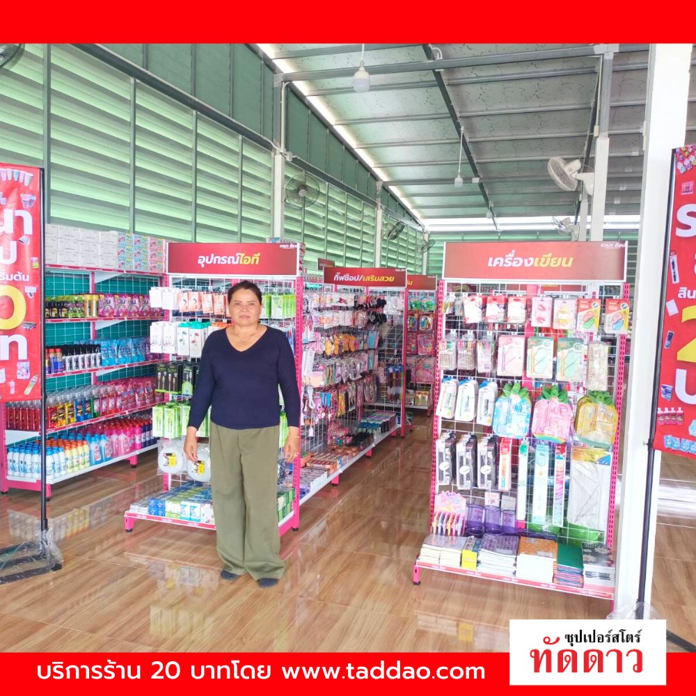 ร้านค้า Package L PRO - ภาพ 39